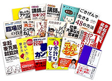 主な著書