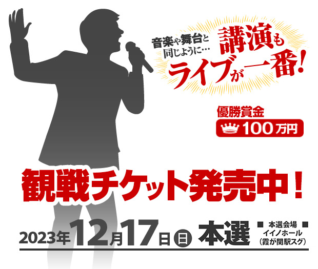 観戦チケット販売中